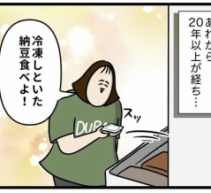 先人の知恵を台無しにしてる
