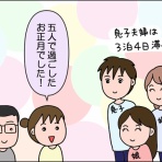 絵日記でございます。