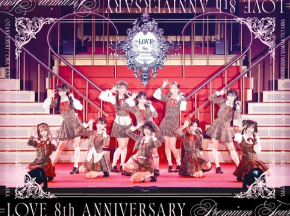 [イコラブ] 映像商品『＝LOVE 8周年ツアー「＝LOVE 8th ANNIVERSARY PREMIUM TOUR」』アートワーク・収録内容が公開