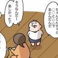最近のぽんの話２本だて