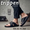 革靴の構造を纏う、トリッペンALEXの新境地サンダル