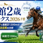 競馬予想＠競馬情報まとめ