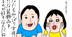 ラムセス大王展（の装飾品が気になった！）