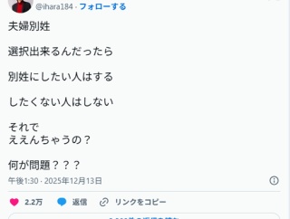 【伊原剛志】62歳俳優、夫婦別姓に「選択出来るならしたい人はする　したくない人はしない　何が問題？」　