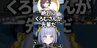 【ぶいすぽ】くろむ＆はなびの上下関係の厳しさを目撃してしまうきなこwww