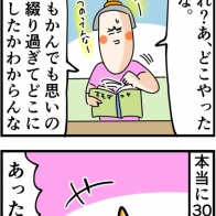 自分って結構、自分のこと頼りにしてたんだな。。と思った話