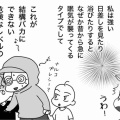 強制シャットダウンボタンを解除せよ