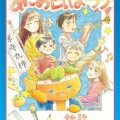 10/11(日)『 あさお区民まつり 』に出演します！