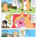 キューライス記