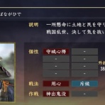 ニワカ歴史オタが語る雑記【マイナー戦国武将解説】