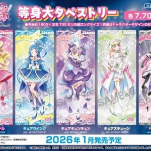 抽選販売】Lucrea(ルクリア) ふたりはプリキュア キュアブラック
