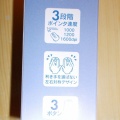 ストローハットのついでにダイソーの330円ワイヤレスマウスを買ってみました