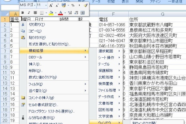 経理兼se担当の10年間の纏めから厳選した無駄のない100excel拡張機能 エクセル