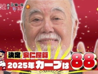 カープ『2桁勝利0人』の原因を安仁屋が指摘「投げ込み＆走り込み不足によるスタミナ切れ」
