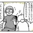親知らずを抜こうと思っただけなのに㉖【Ｔ先生に任せた！】