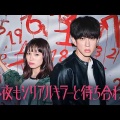 【画像】横山裕主演ドラマ、ポスターがポップすぎるのに不穏な件