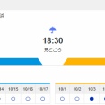 日本シリーズ初戦、雨予報