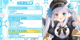 【VTuber】神楽めあ8周年、新ファンクラブ￥10,000/月で1分通話できるぞ！