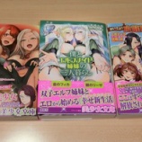 『新作の見本到着&夏コミ新刊の仮表紙とタイトル』の画像