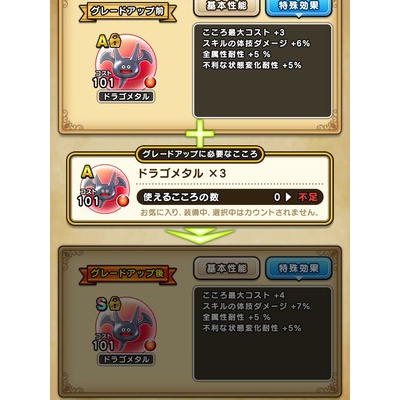 Dqウォーク 5章終盤のストーリークリア及びこころ集めの周回はタクト必要に感じる ドラゴンクエストウォークまとめ速報