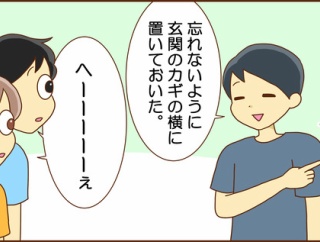 あなたの知らないADHDの世界（前編）