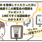 ひとこま作者