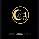 『Japan Lotus Chinese Freemasons （JLCF）』の画像