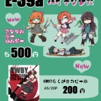 おんなのこ警報