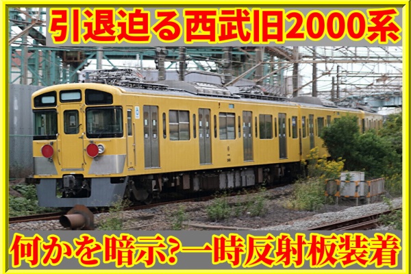 湘南色の部屋（Shonan-color train） - 西武ホールディングス