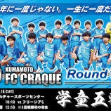 『ラウンド16』の画像