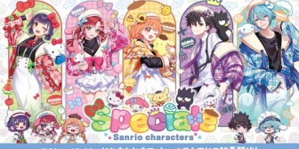 【にじさんじ】「Speciale×サンリオ」グッズが販売開始 ← すぺしゃーれ推しの財布がどんどんズタボロになる