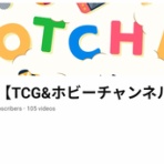 SANDBATHの秘密基地　TCG室