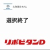 日本ハム、ドラフト本指名は7巡で選択終了