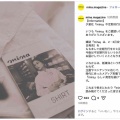 ファッション誌「ミーナ」が月刊終了、不定期刊行化　歴代モデルに田中美保ら
