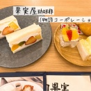 府中〜国分寺遠征(後編) 3月末期限優待消費の旅