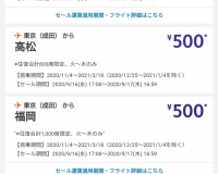 【悲報】ジェットスターさん、コロナで完全崩壊するｗｗｗｗｗｗｗｗｗｗｗ