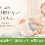 カウンセリングサービス 心理カウンセラー 円よん｜恋愛・生きづらさ相談ブログ