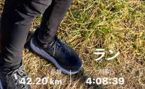 1人で"フルマラソン"してみた