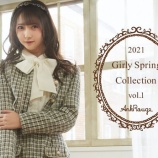 『[ノイミー] 谷崎早耶×Ank Rouge「Girly Spring collection vol.1』Webカタログが公開…』の画像