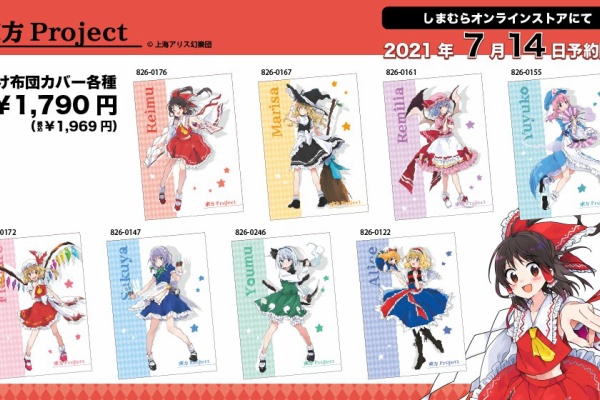 東方ダンマクカグラ攻略ブログ 仮 コラボレーション