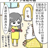 ノリノリな姪の話