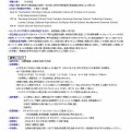 2027日本語教師アシスタント募集
