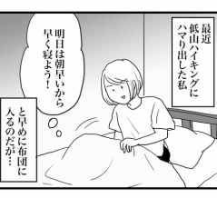 遠足前日の小学生か