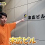 情報商材疑惑で大炎上したはんじょうさん、今度は店員が客の買取カードをパクって警察沙汰