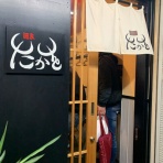 安いネタ！旨いネタ！隠れ家ブログ「立呑み　ま」