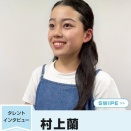 ▲　9月28日（月）～9月30日（水）　子役　テレビ・イベント　出演情報　白石みさこ　佐々木花奈　村上蘭　大西悠貴　「ブラッサム」　市川新之助　難波碧空　村山輝星　他　▲