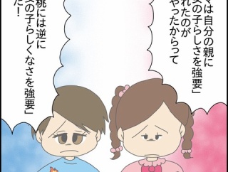 「毒親」呼ばわりされた私のブログ-29-女の子らしさを奪われた