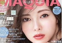 【衝撃】ため息が出るほど美しい「白石麻衣」・・・ヤバすぎる・・・
