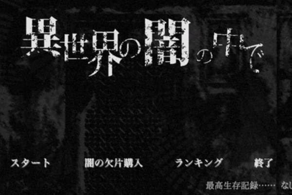 Rojeblog 異世界に生きる