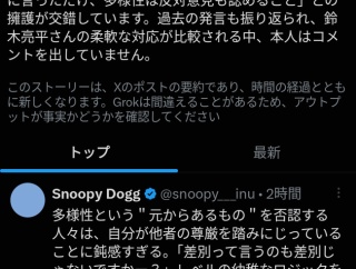 横浜流星「ＢＬとか全く興味ない。多様性って意味わからん」　→腐女子さん大発狂